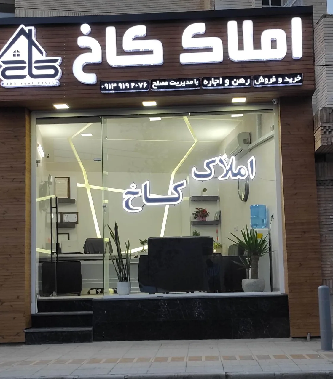 املاک کاخ - تصویر 2