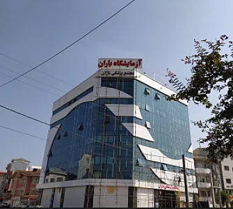 مجتمع پزشکی باران