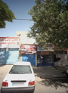 صافکاری و مکانیکی پرشین