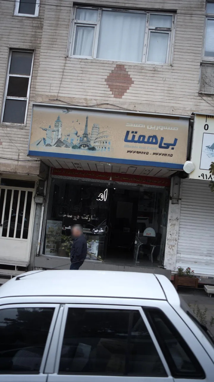مشاورین املاک بی همتا