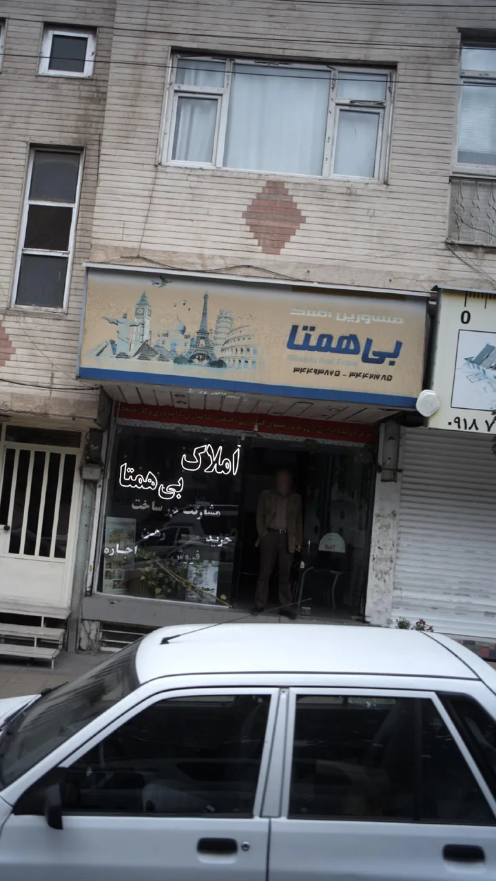 مشاورین املاک بی همتا - تصویر 2