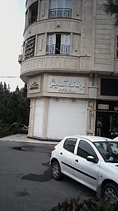املاک آسایش