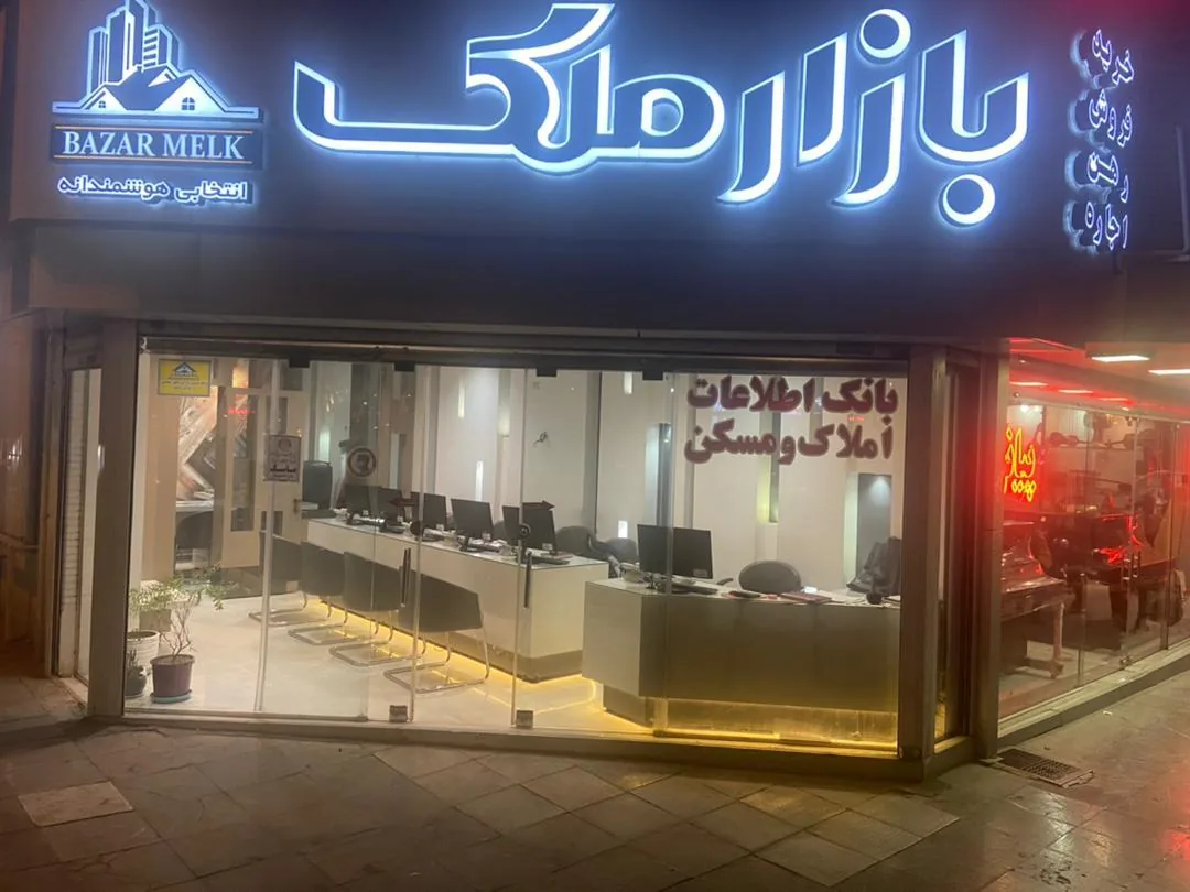 بازارملک - تصویر 6