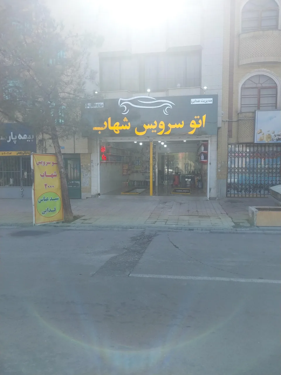 اتوسرویس شهاب