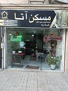 املاک آتا