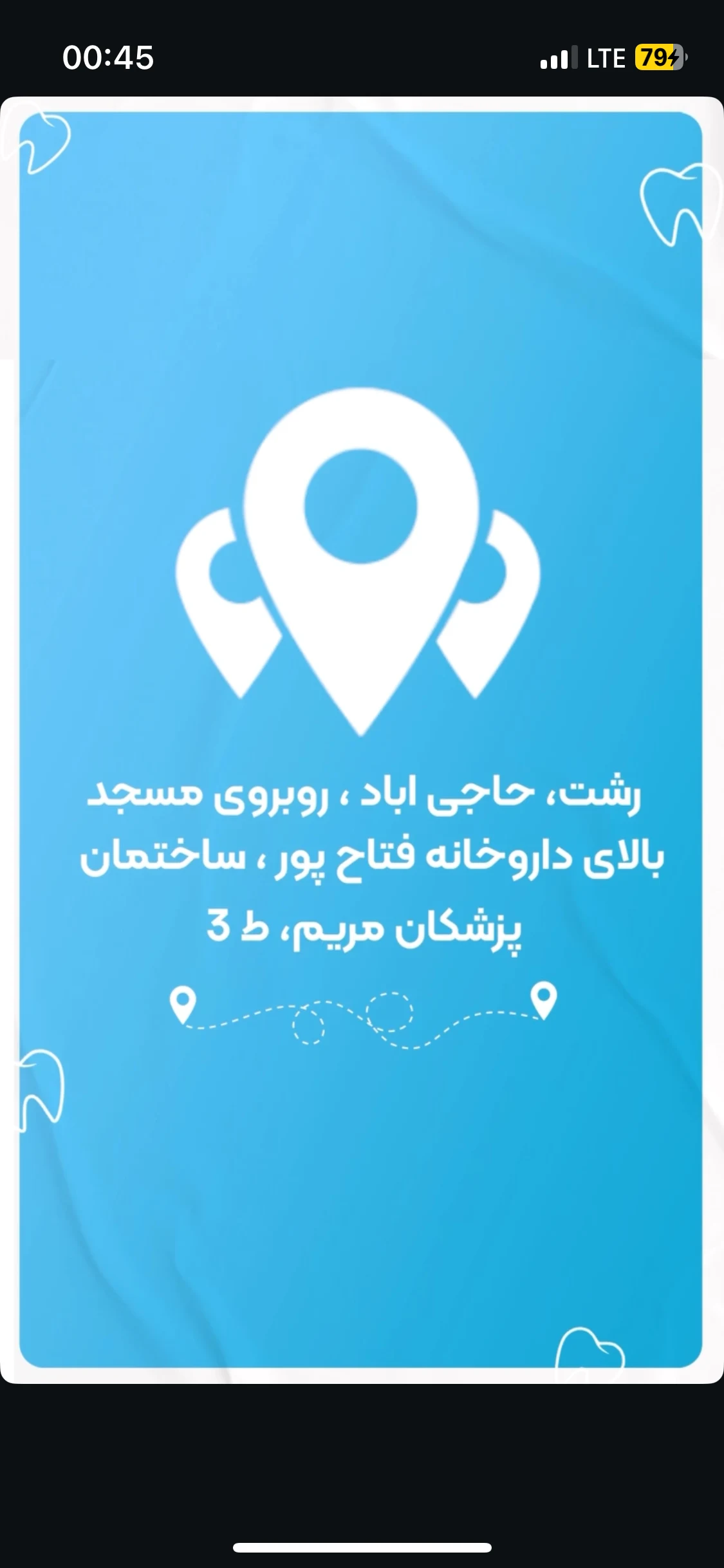 دندانسازی تخصصی منوچهر رافت