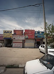 تعمیرگاه تخصصی خودرو زرین