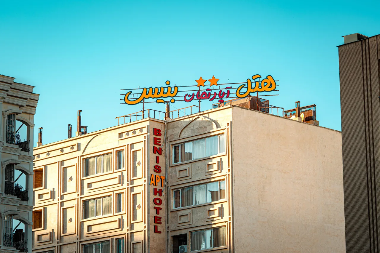 هتل آپارتمان بنیس - تصویر 3