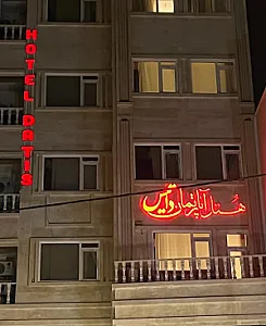 هتل آپارتمان داتیس