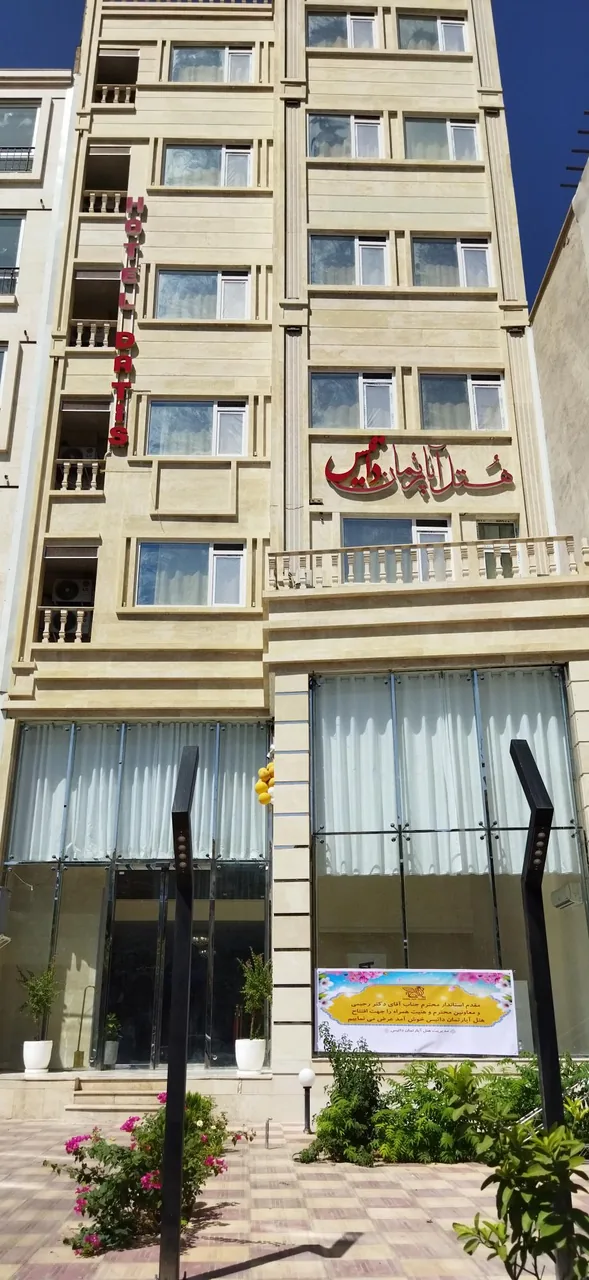 هتل آپارتمان داتیس - تصویر 3
