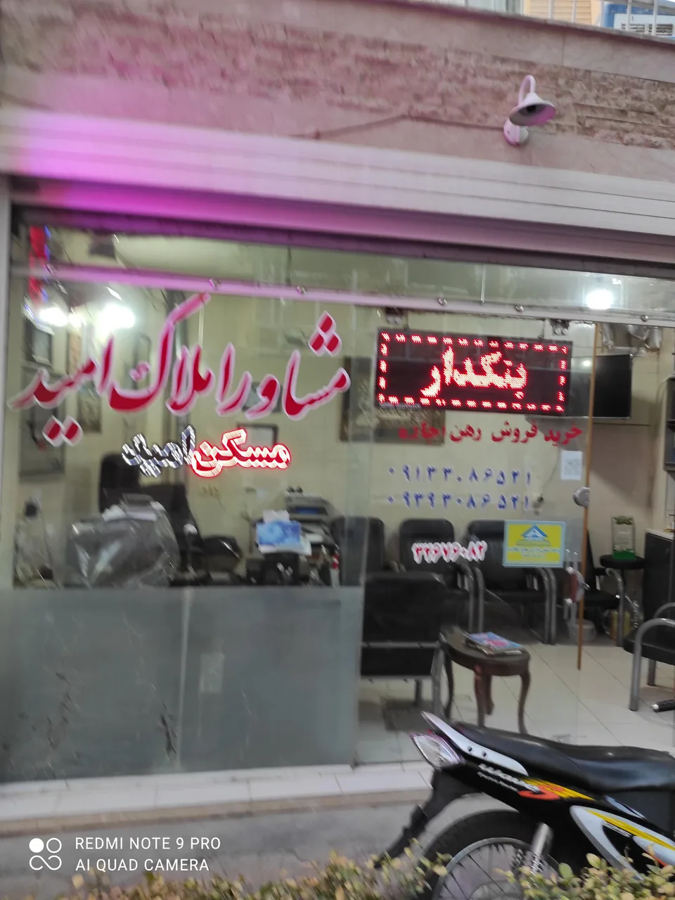 مشاور املاک امید - تصویر 2