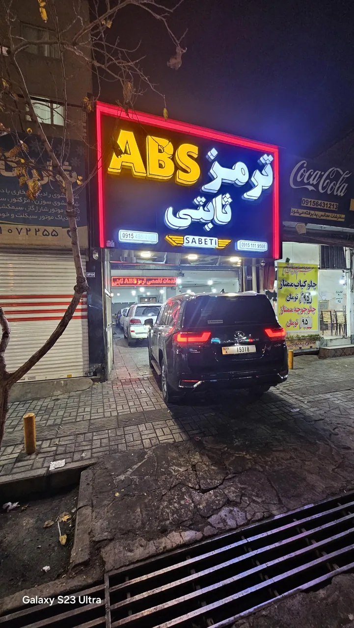 فروشگاه و تعمیرگاه ترمز ای بی اس ثابتی - تصویر 6