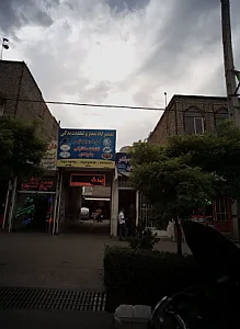 تعمیرگاه مجاز و قطعات یدکی