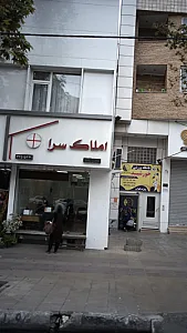 املاک سرا