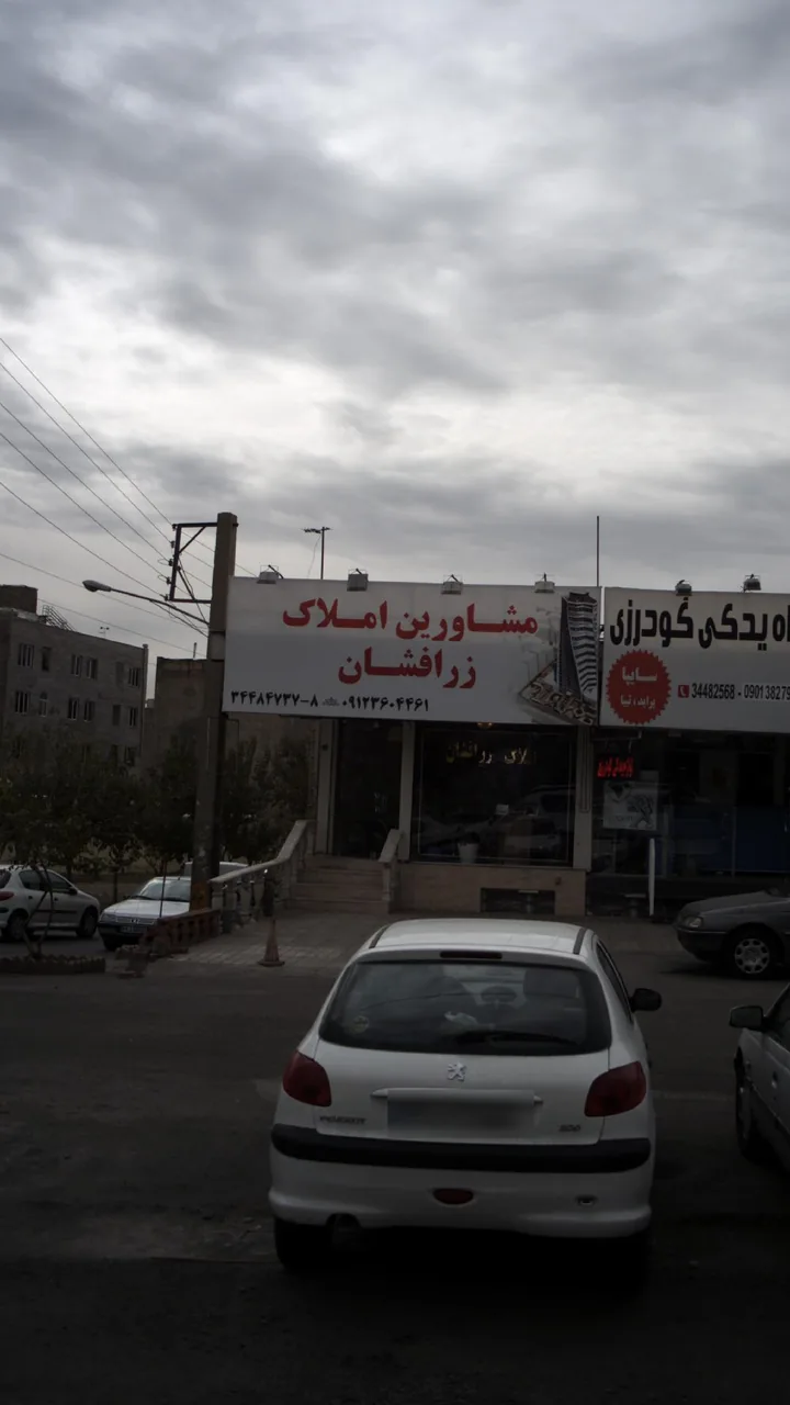 مشاورین املاک زرافشان