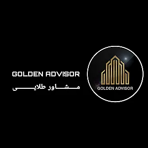 مشاور طلایی