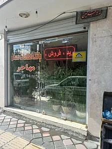 بانک اطلاعات مسکن مهاجر