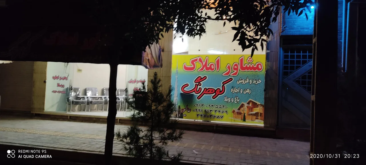 مشاوره املاک کوهرنگ - تصویر 2