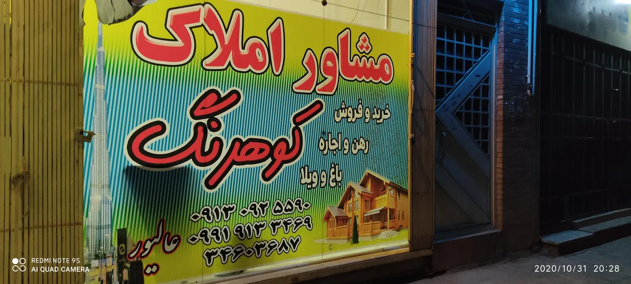 مشاوره املاک کوهرنگ - تصویر 3