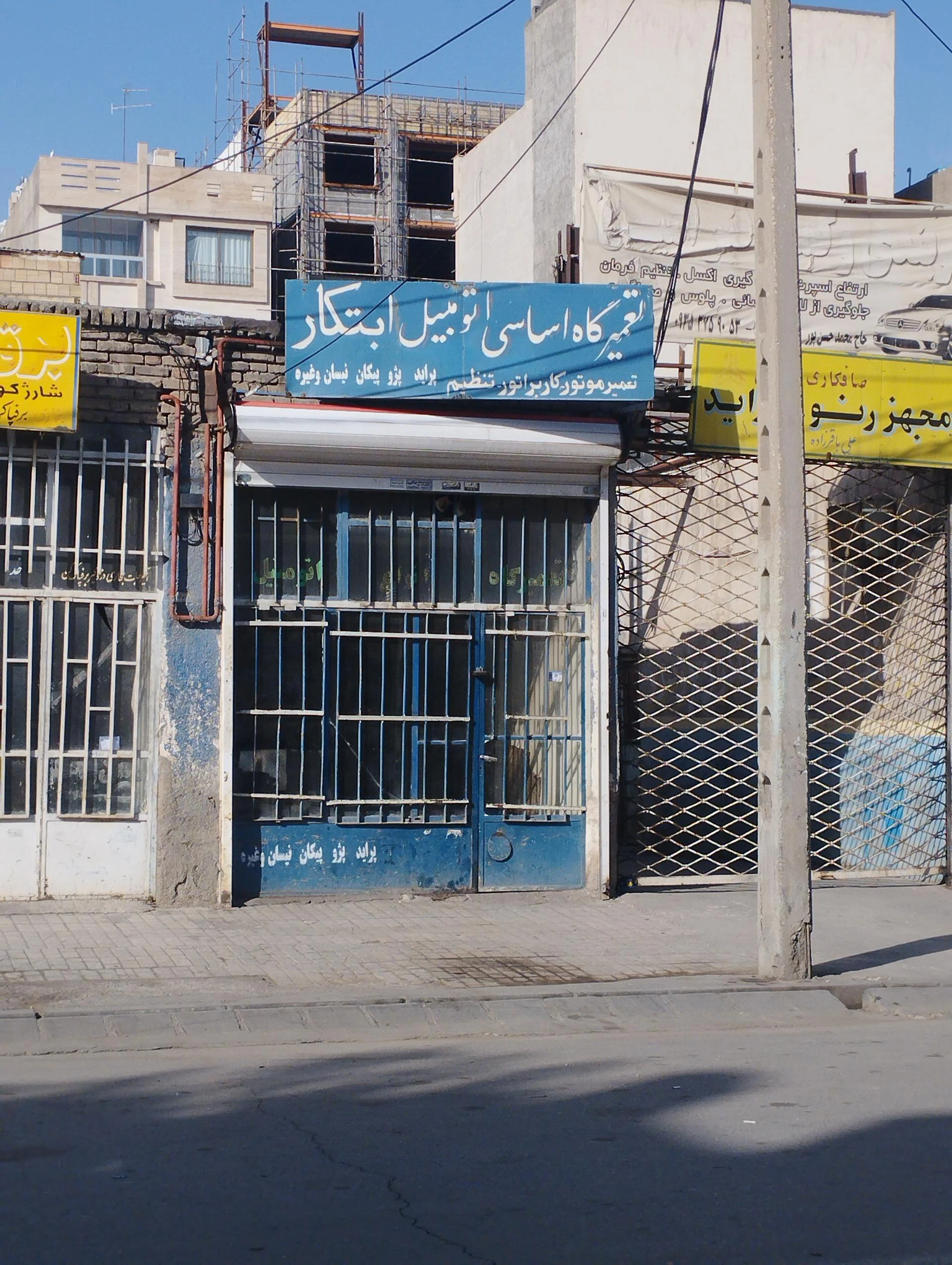 تعمیرگاه تخصصی قادری - مکانیکی در مشهد