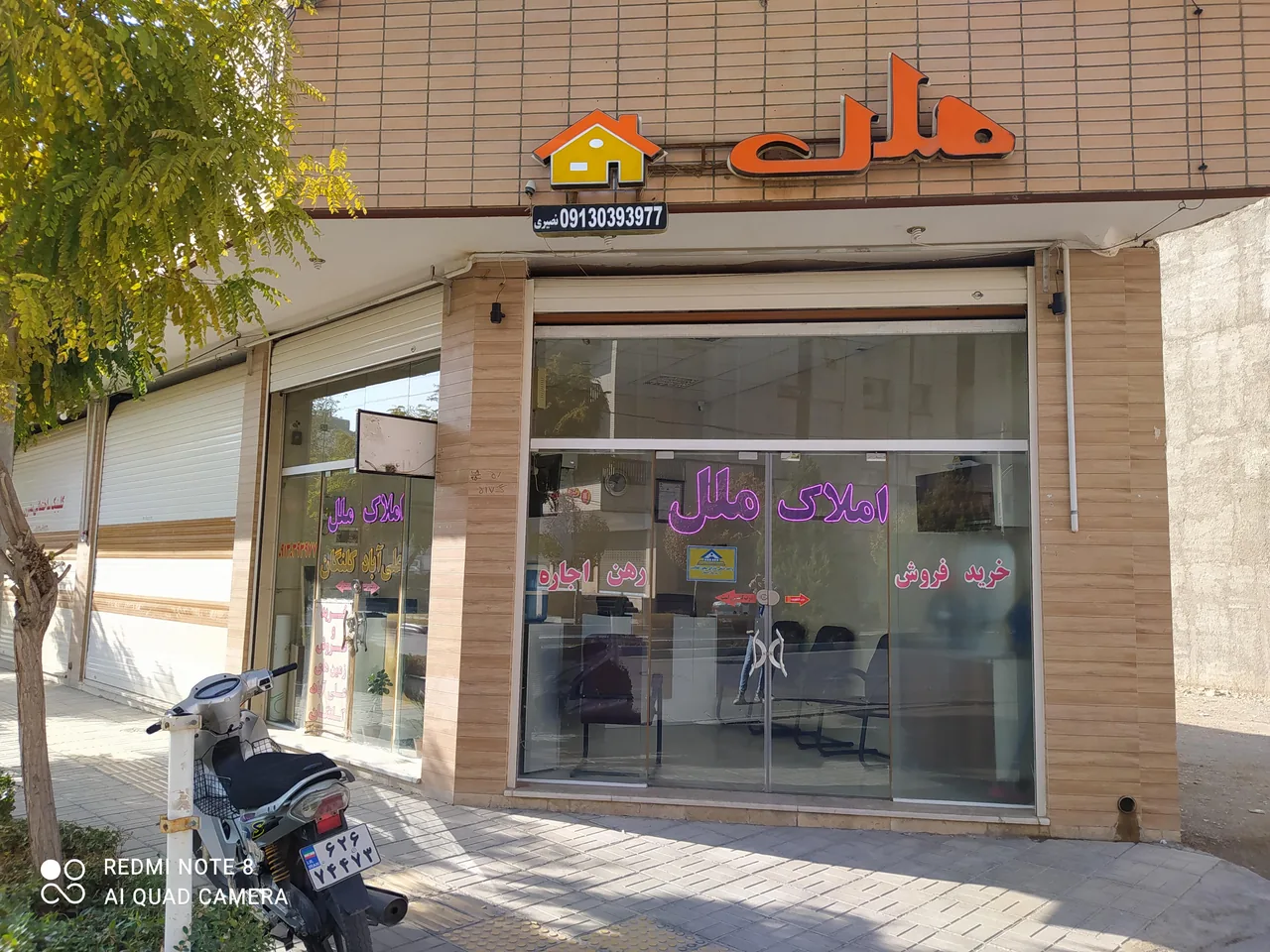 املاک ملل