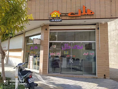 املاک ملل
