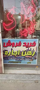 املاک خاورمیانه