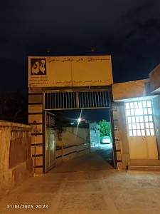 مسافرخانه خیام