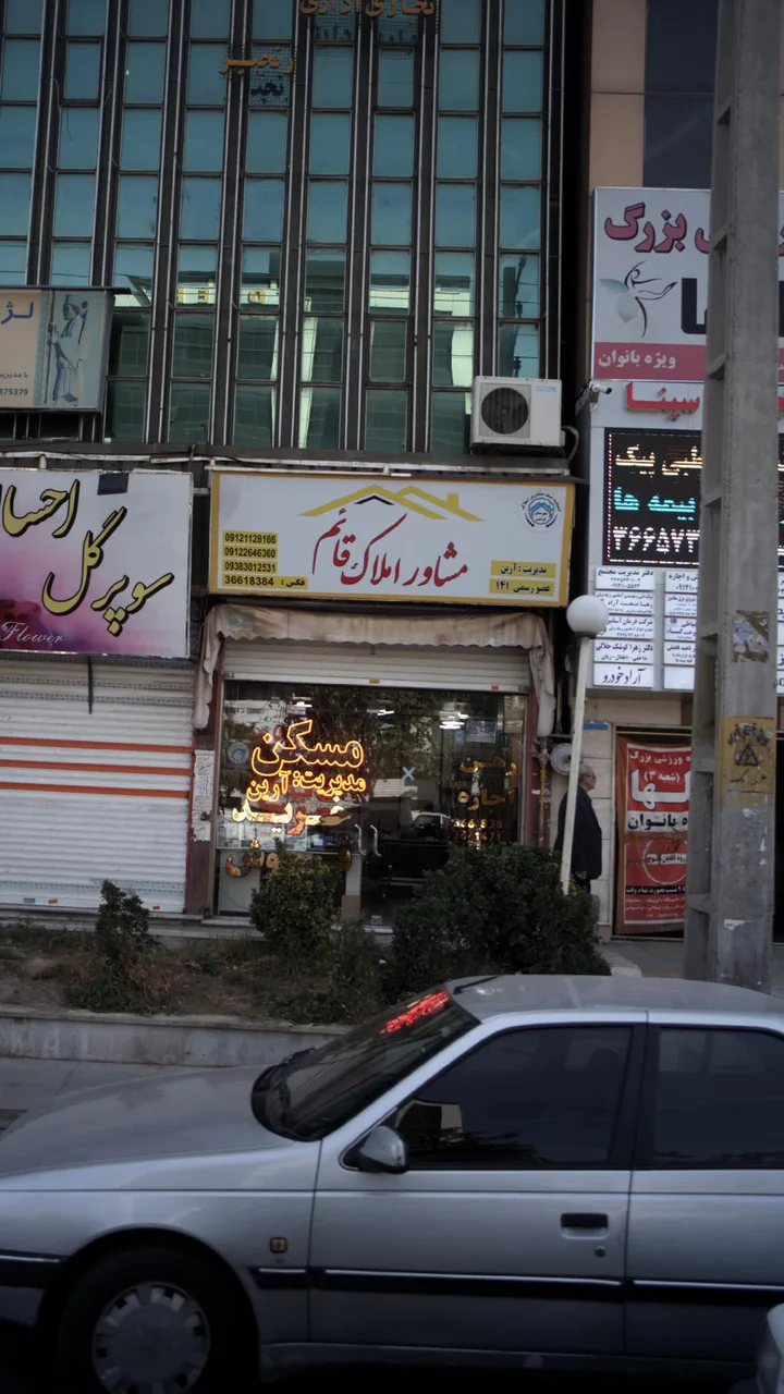 مشاورین املاک قائم