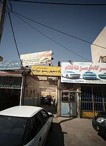 جلوبندی و کمک فنر امین