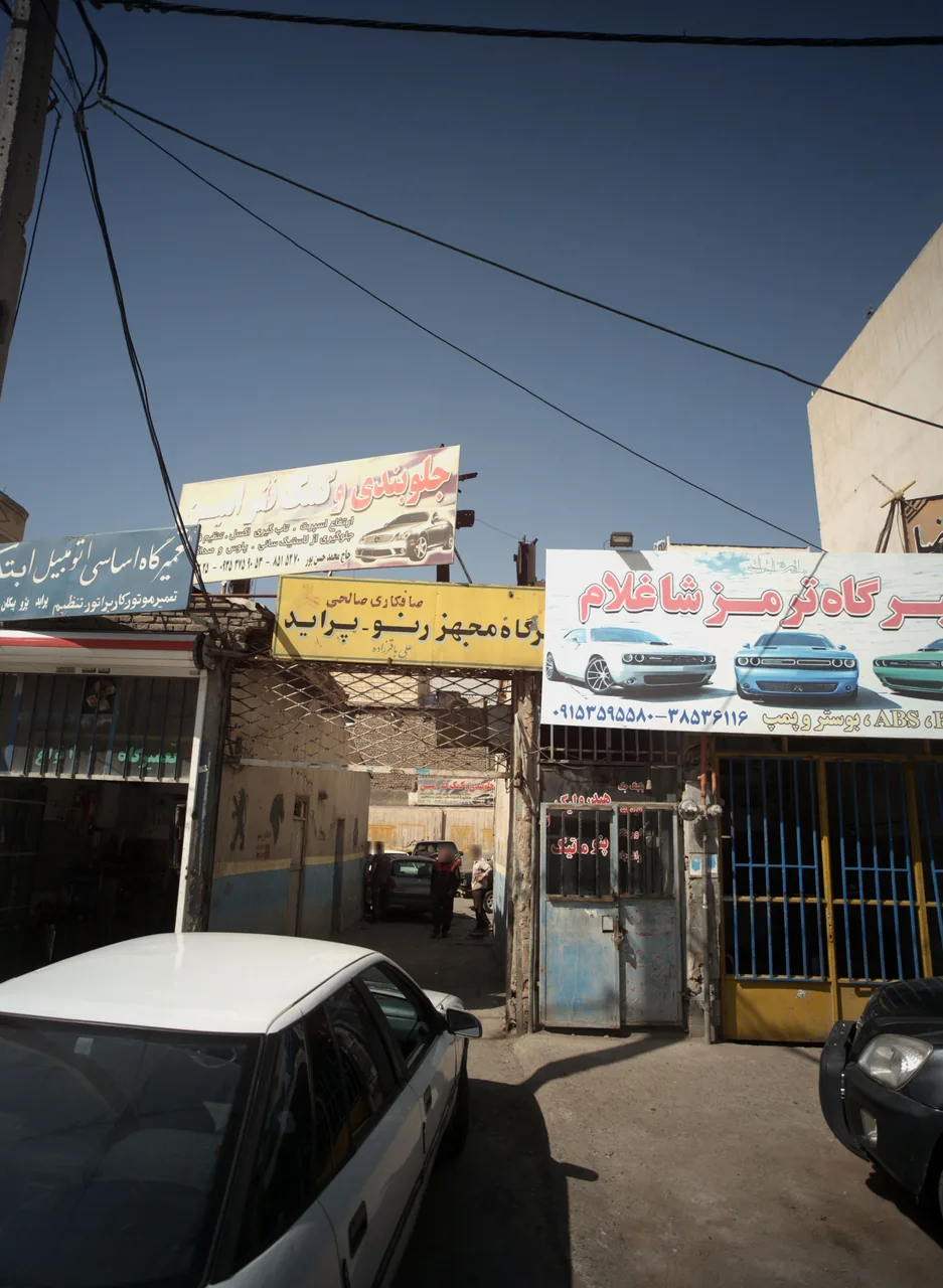 جلوبندی و کمک فنر امین