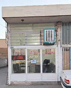 املاک آریا جی
