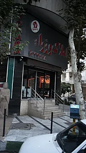 وزراء