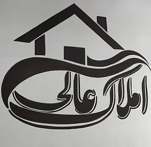 مشاورین املاک عالی
