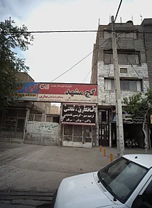 تعمیرگاه اتومبیل