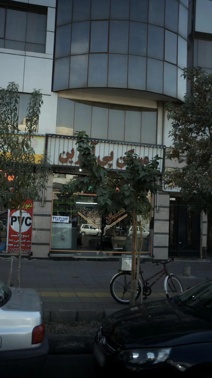 مشاورین املاک پی آفرین
