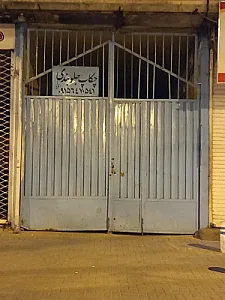 جلوبندی اتومبیل سالارپور