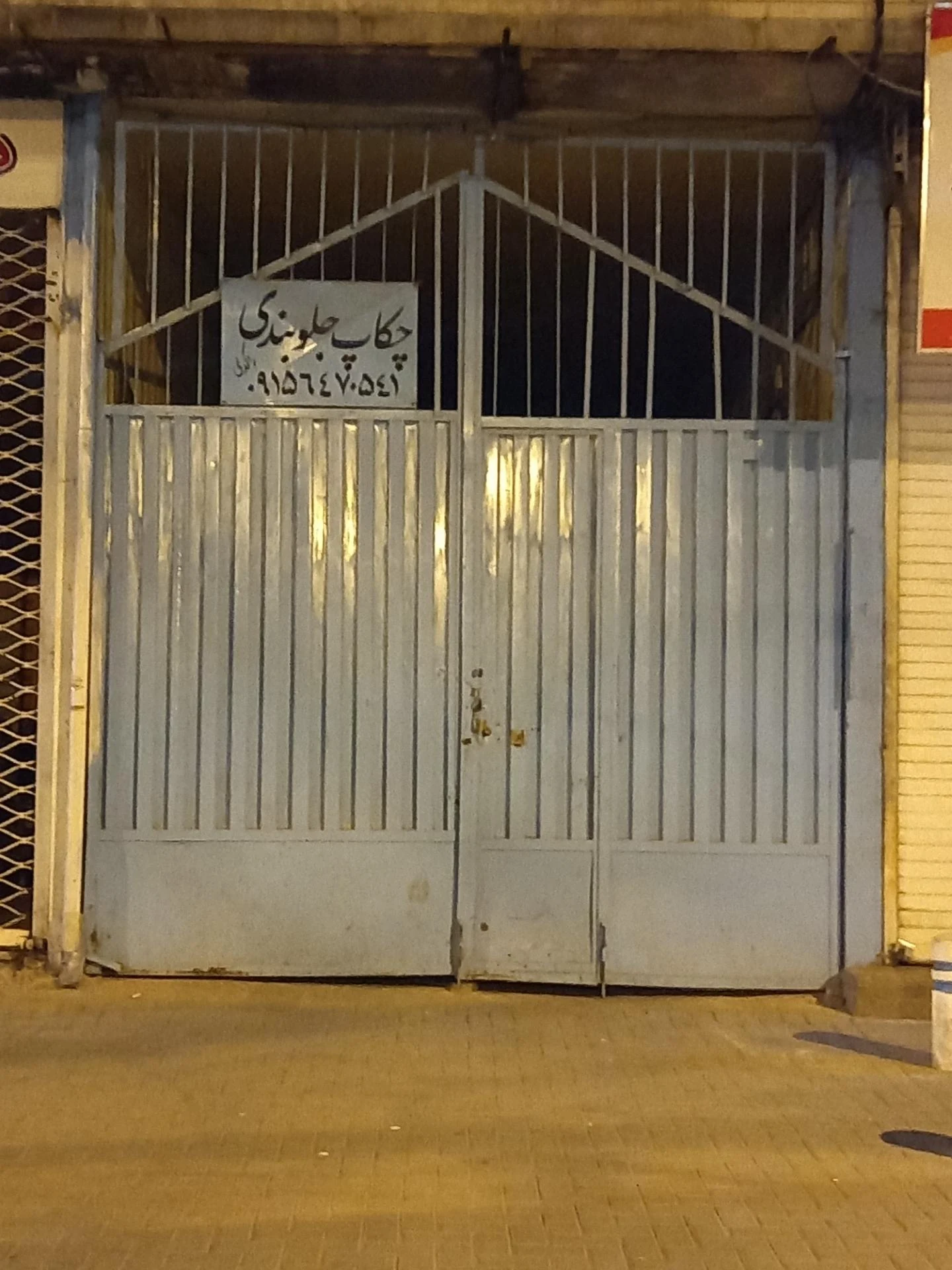 جلوبندی اتومبیل سالارپور