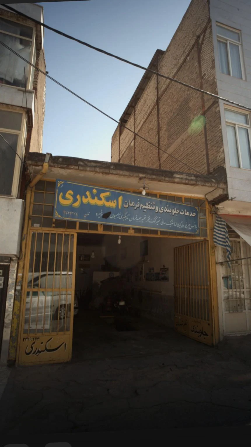 جلوبندی اتومبیل سالارپور - تصویر 2