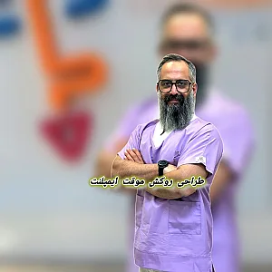 لابراتور دندانسازی نزهتی