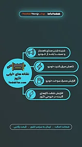 خدمات اگزوز توربو بصیر رنجبر