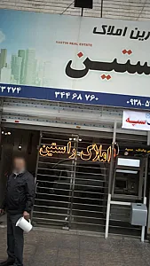 مشاورین املاک راستین