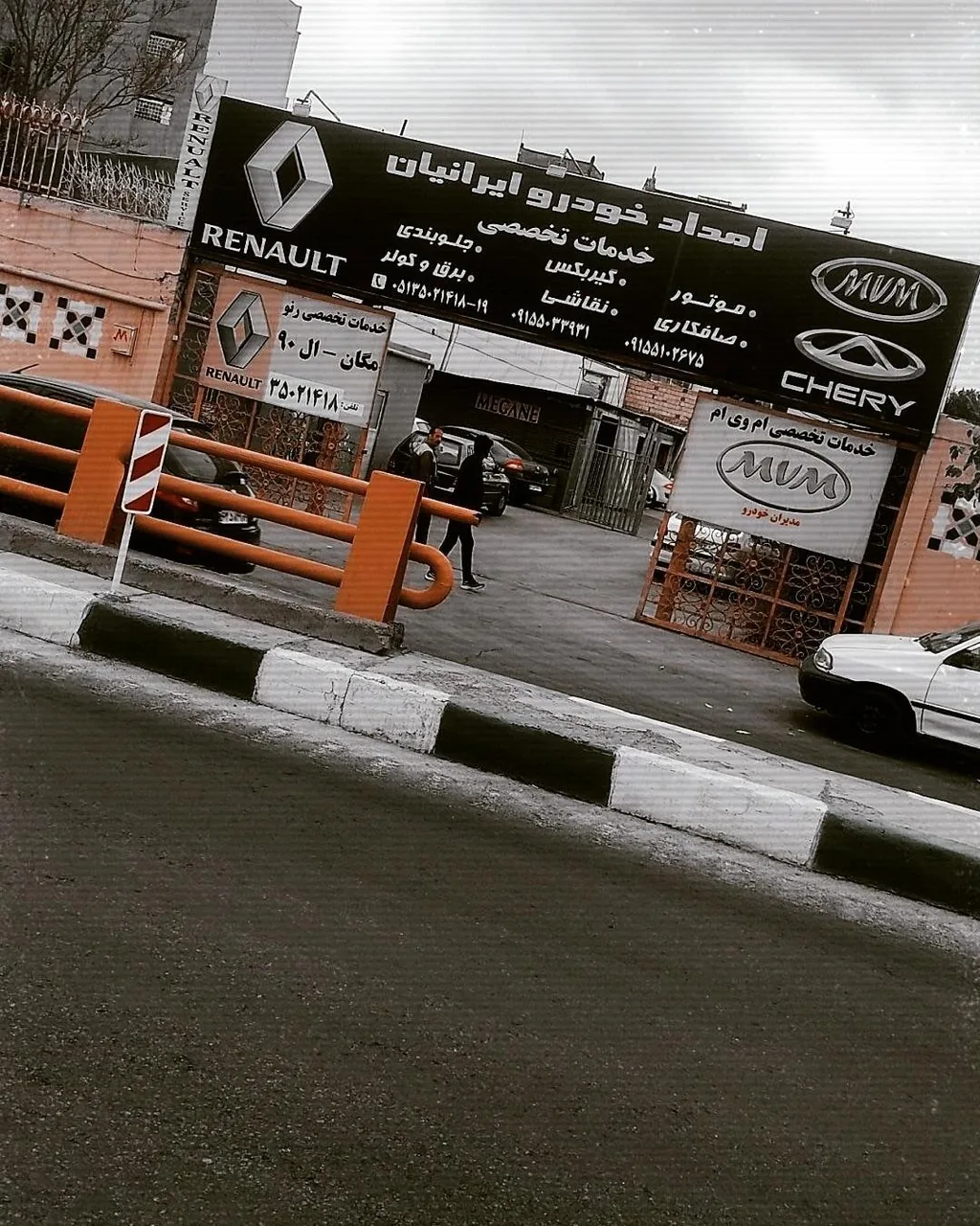 مکانیکی و جلوبندی ایرانیان
