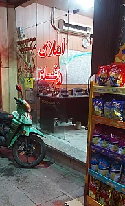 مشاور املاک ( رفاه )