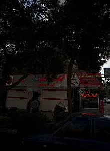 فروشگاه و تعمیرگاه صداقت