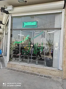 مشاور املاک مهر