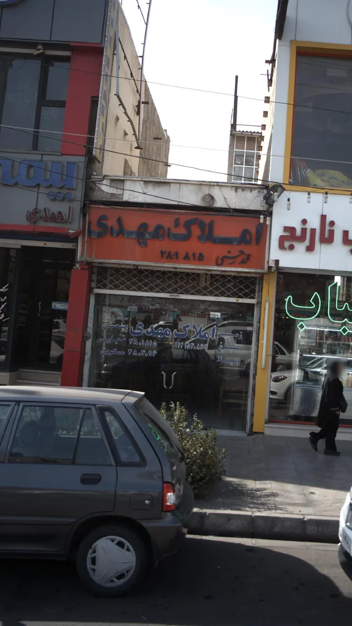 املاک مهدی