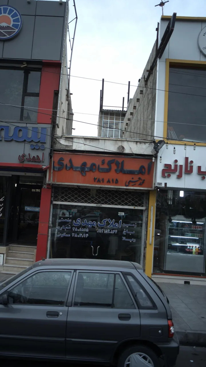 املاک مهدی - تصویر 2