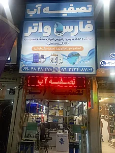 آسیاوند