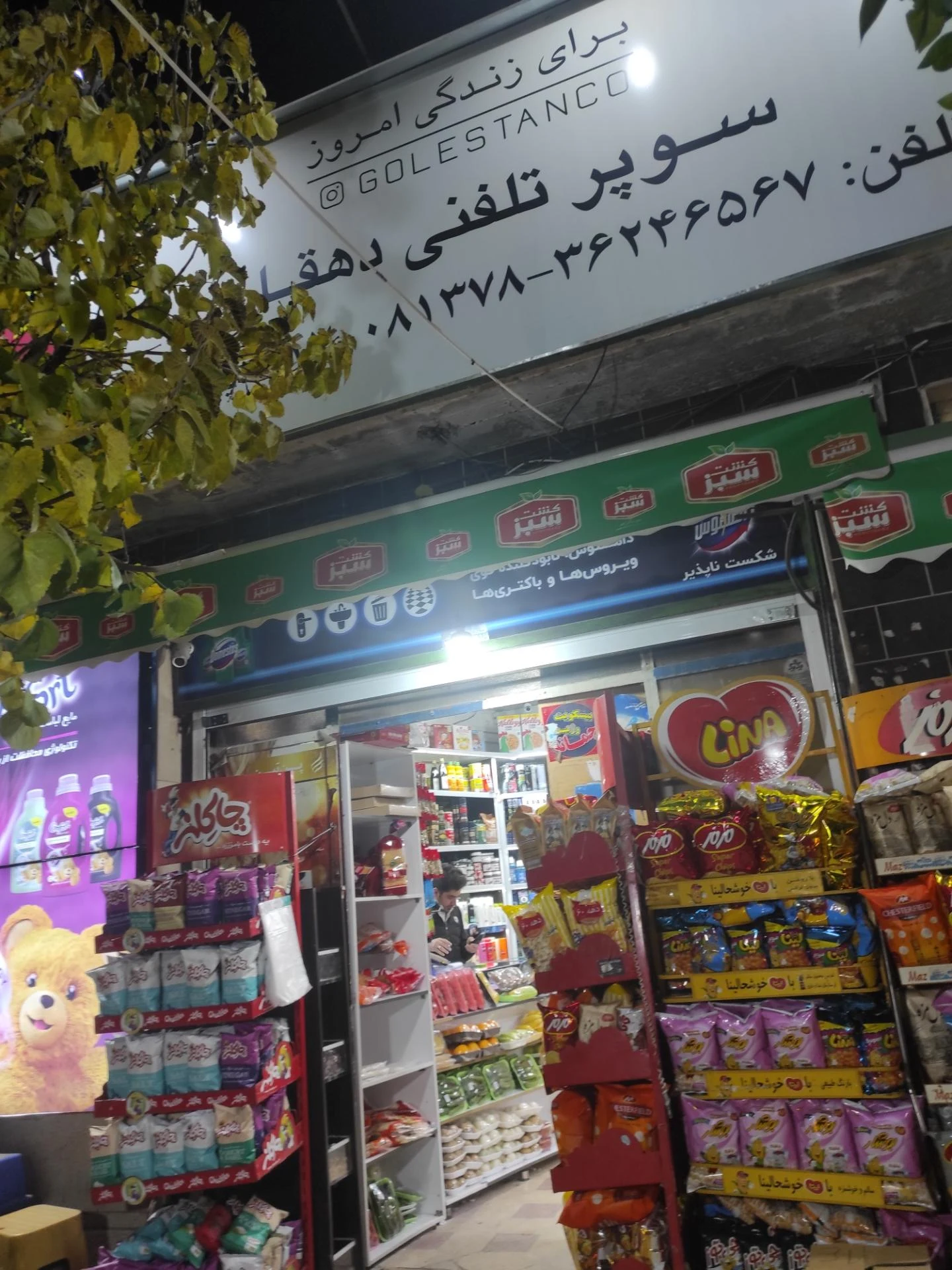 بازرگانی پارس اسپیناس - تجهیزات صنعتی و ژنراتور در شیراز - تصویر 2